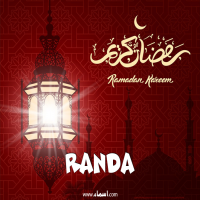 إسم Randa مكتوب على صور تهنئة فانوس رمضان 2020